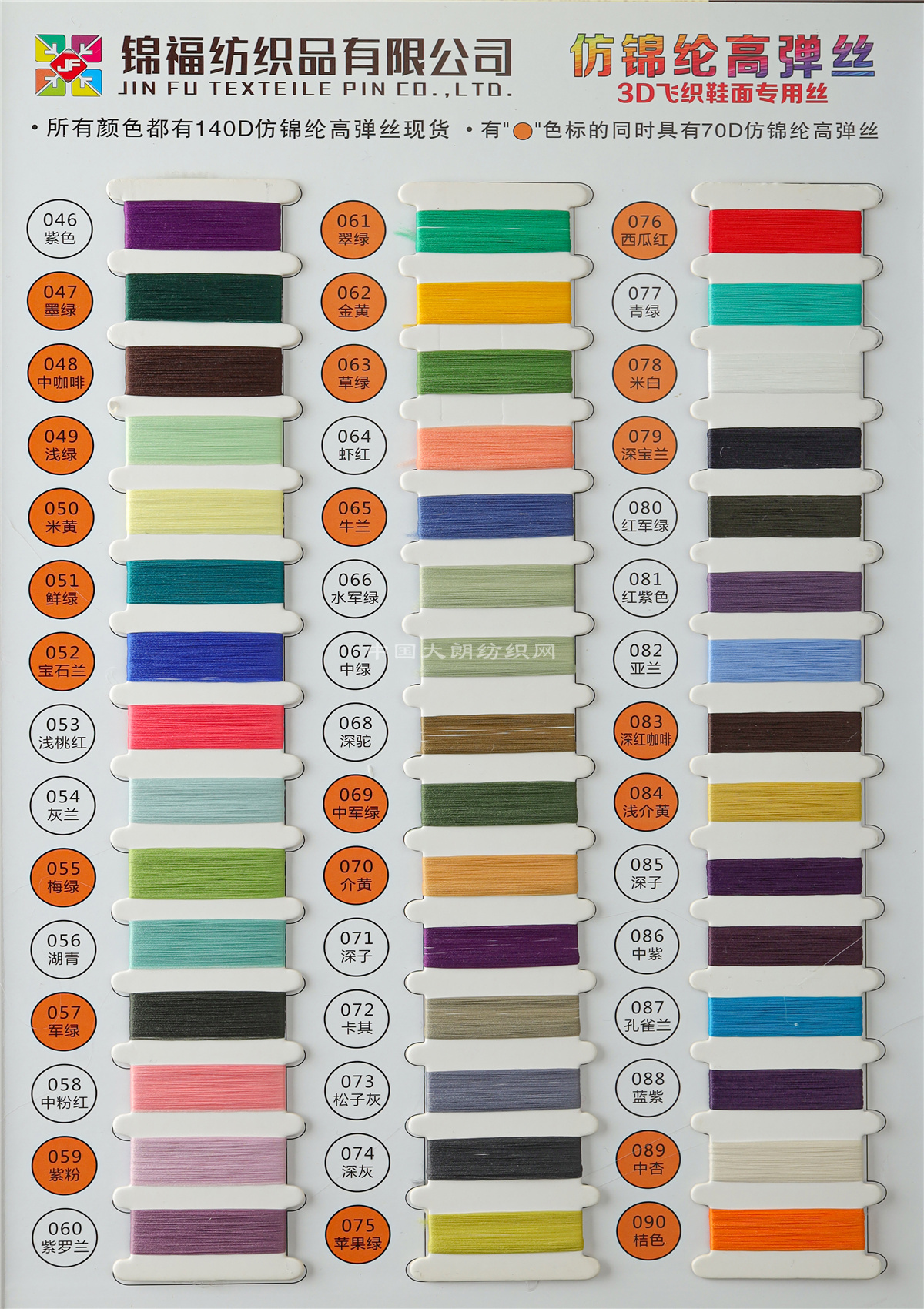 70D 100D 140D仿锦纶