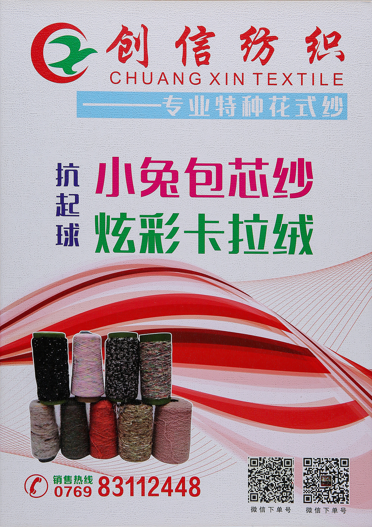 2/28NM炫彩卡拉绒