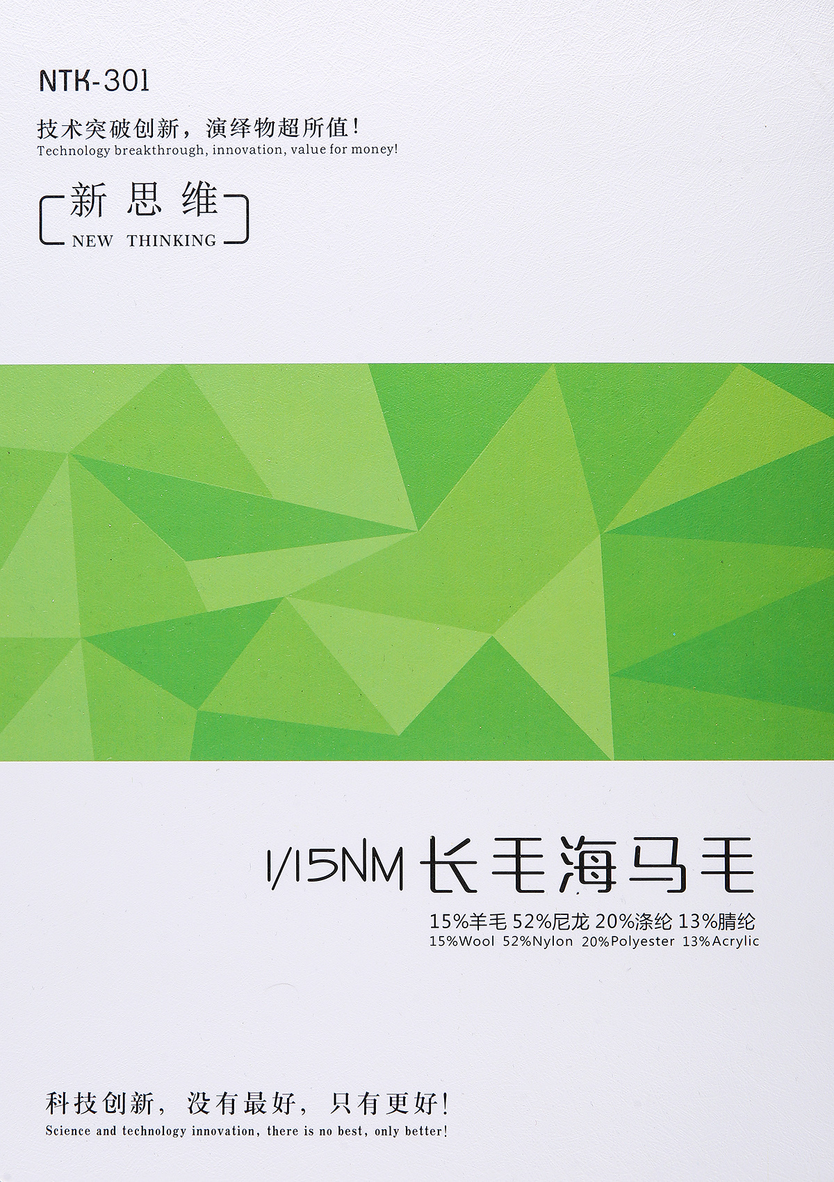 1/15NM长毛海马毛