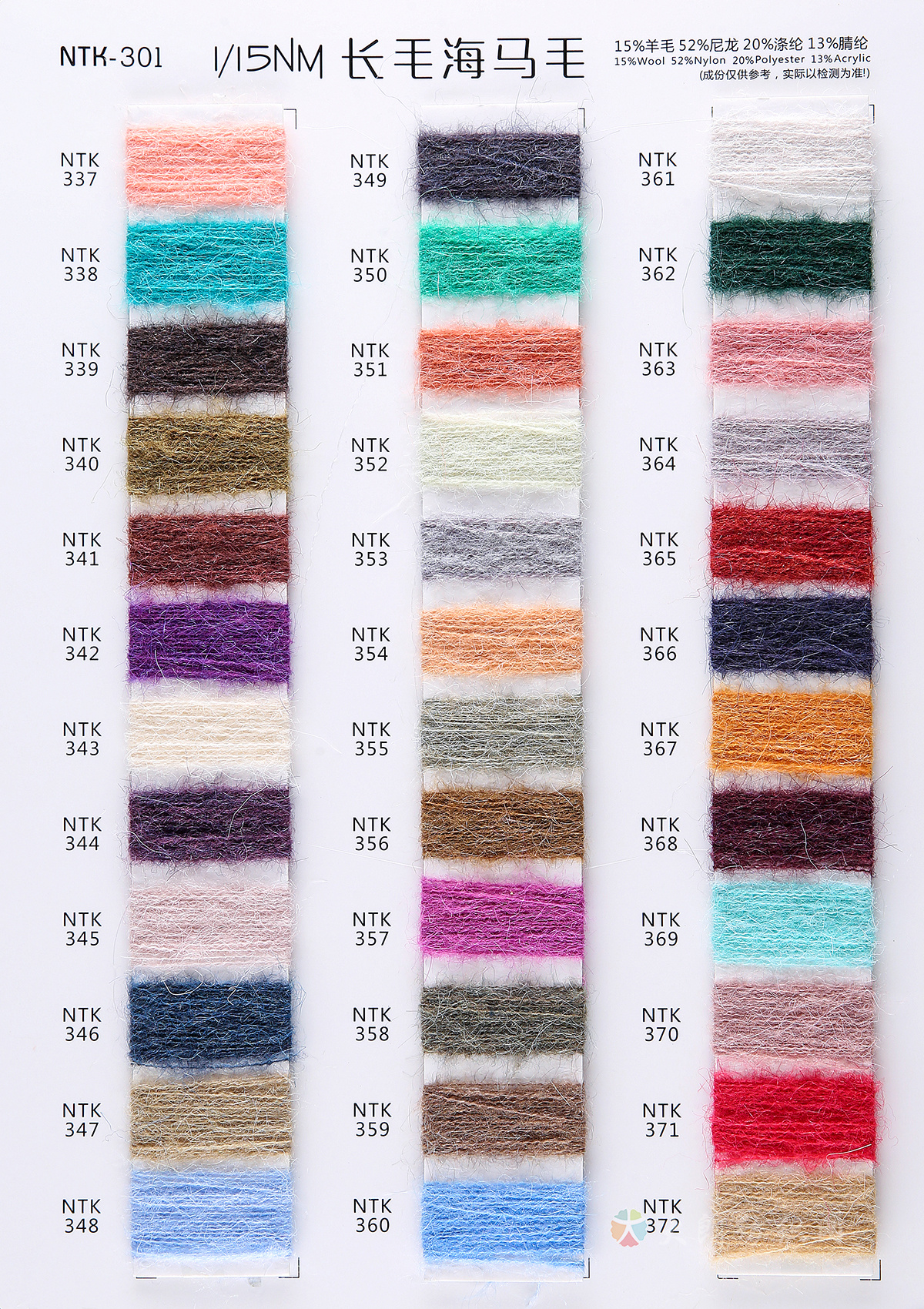 1/15NM长毛海马毛