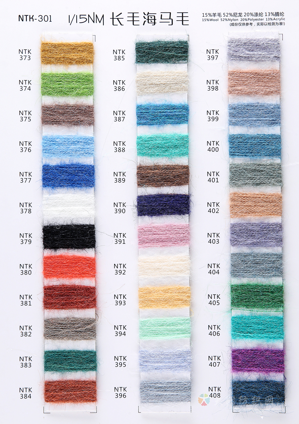 1/15NM长毛海马毛