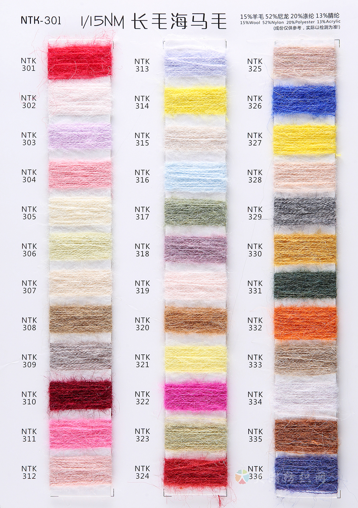 1/15NM长毛海马毛