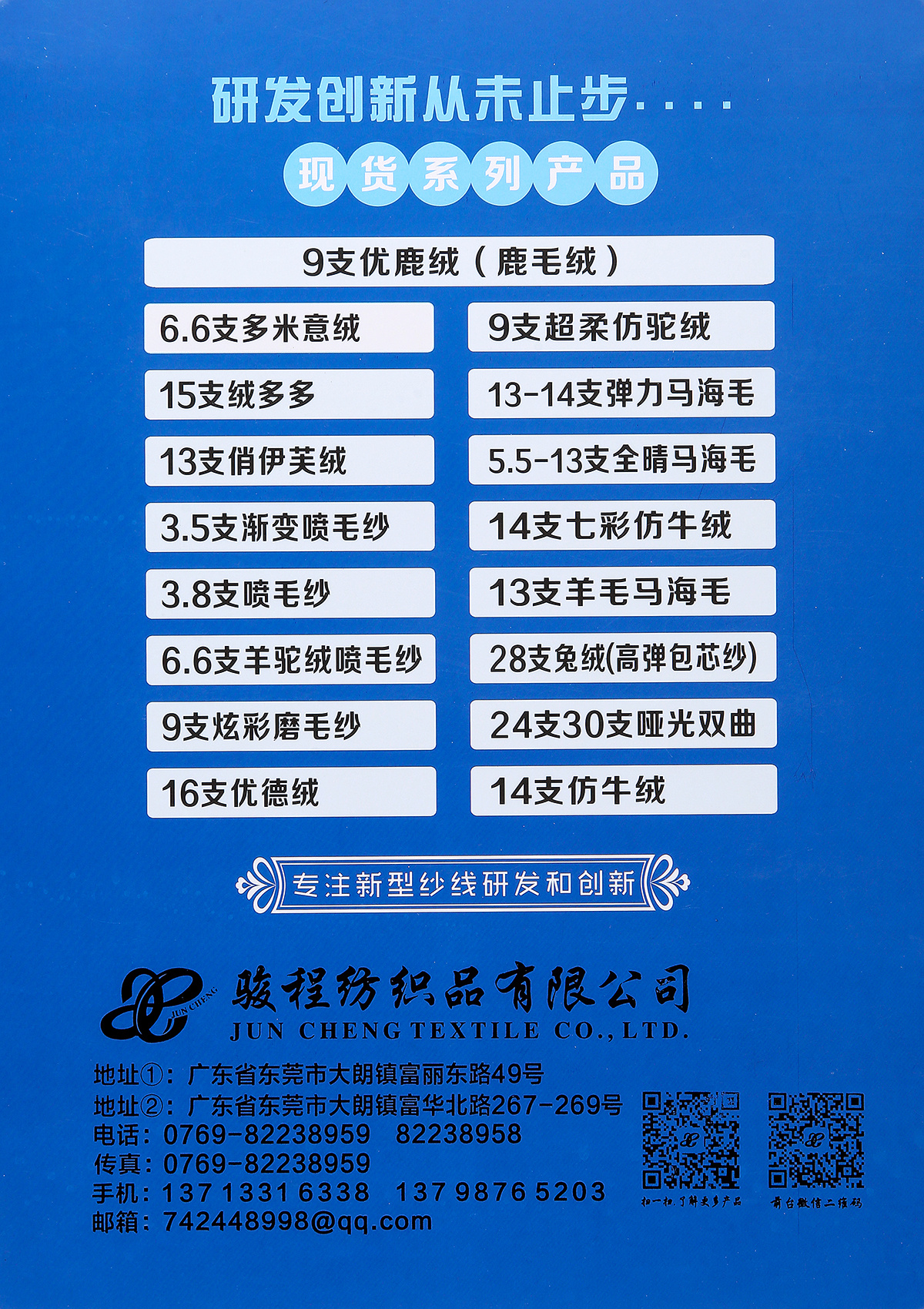 6.6支多米意绒（磨毛纱）