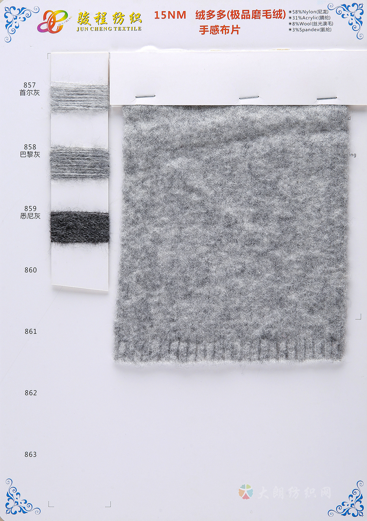 15NM绒多多（极品磨毛绒）