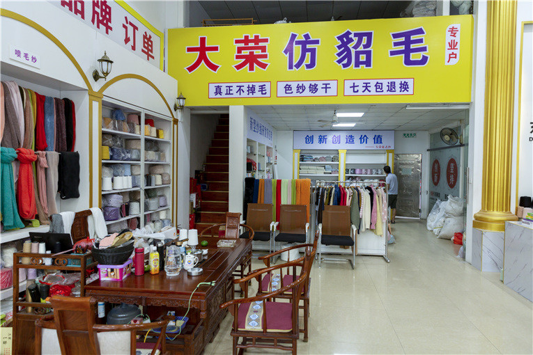 门店