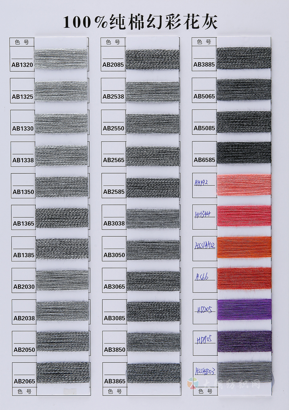 100%纯棉花灰 幻彩纯棉花灰 幻彩纯棉纱