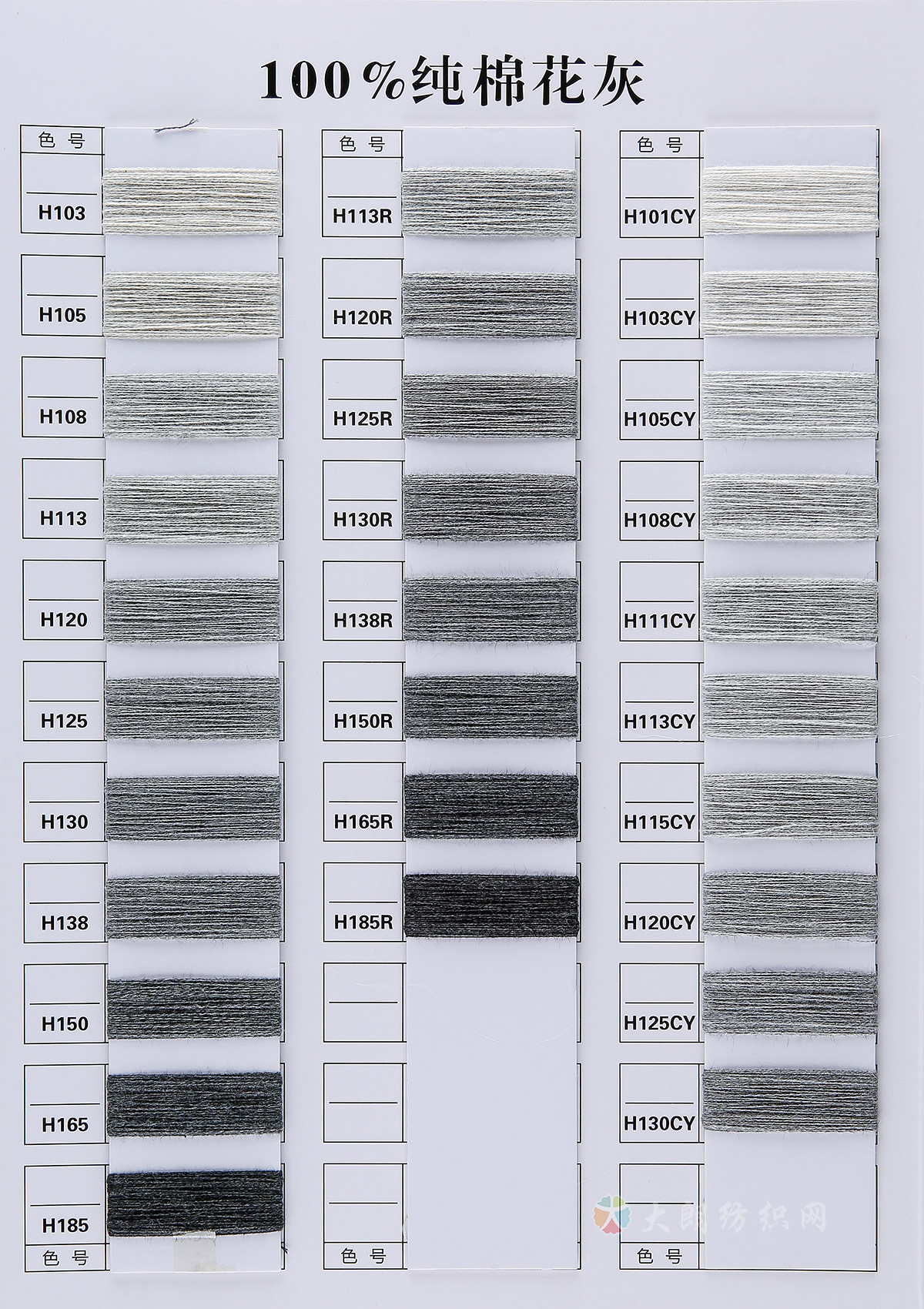 100%纯棉花灰 幻彩纯棉花灰 幻彩纯棉纱