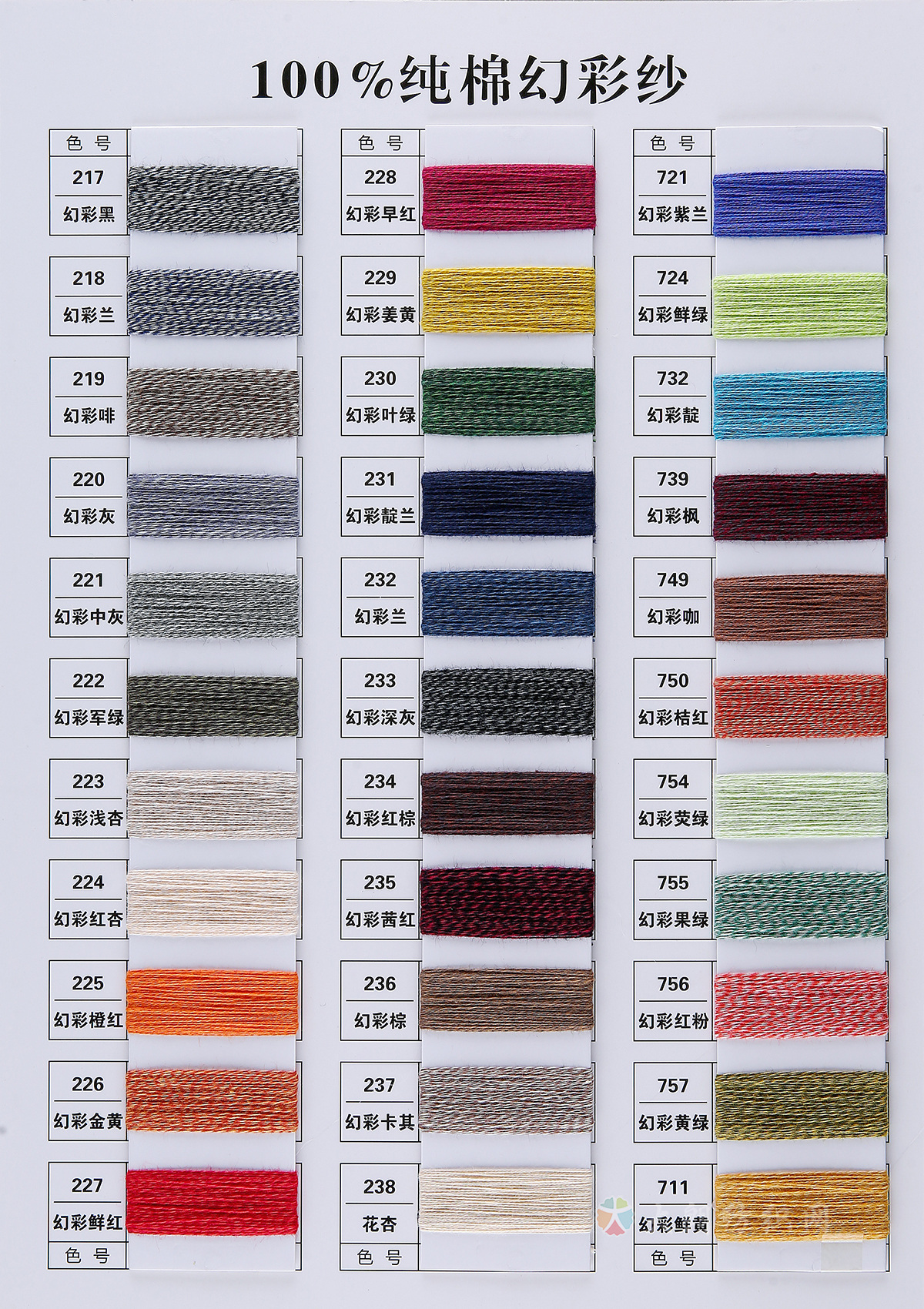 100%纯棉花灰 幻彩纯棉花灰 幻彩纯棉纱