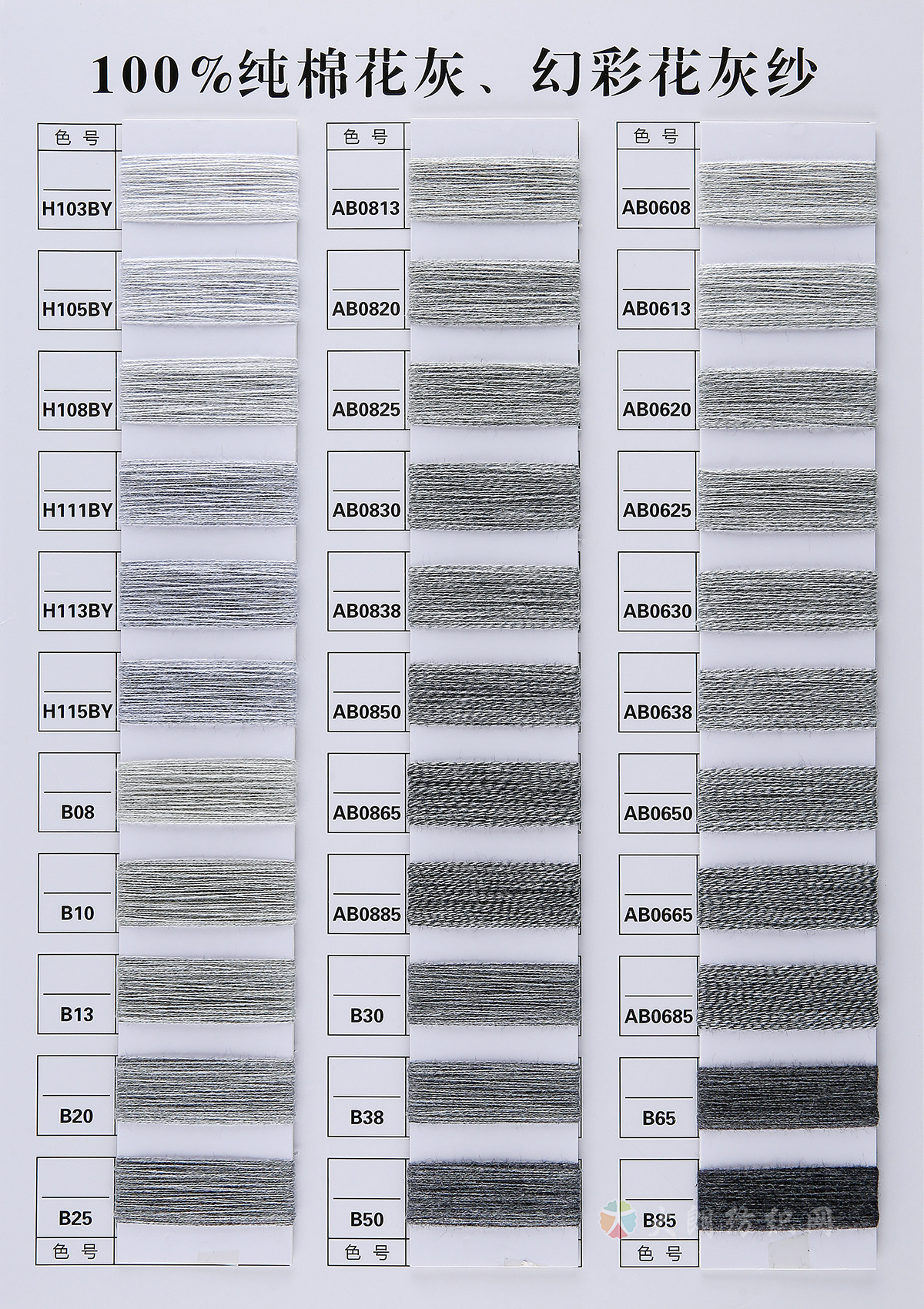 100%纯棉花灰 幻彩纯棉花灰 幻彩纯棉纱