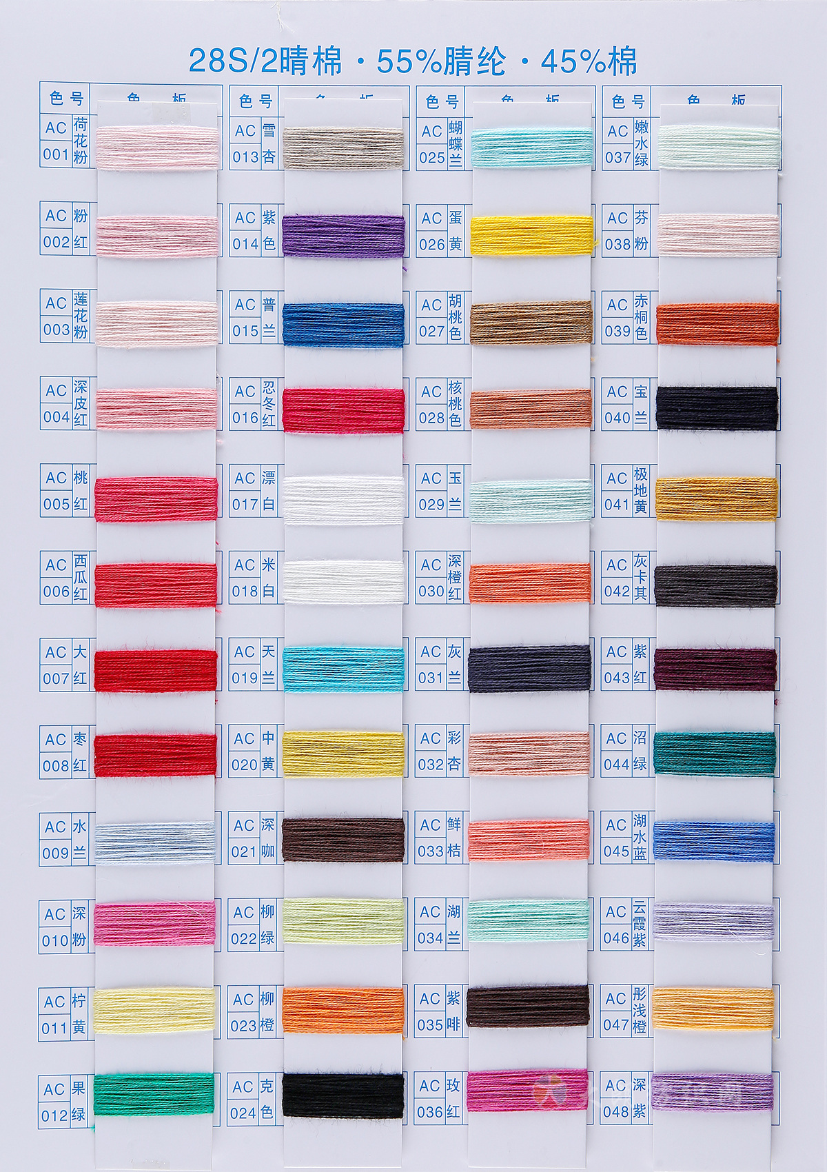 28S/2晴棉