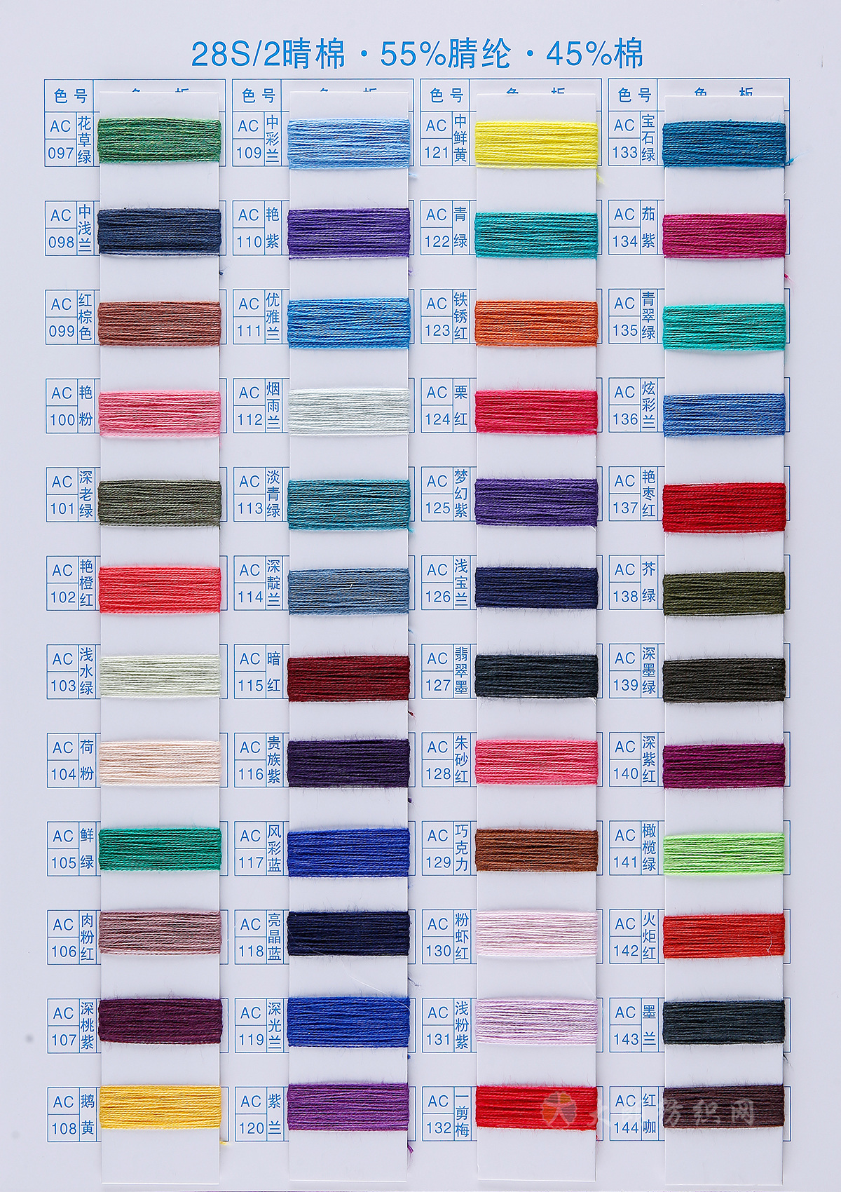 28S/2晴棉