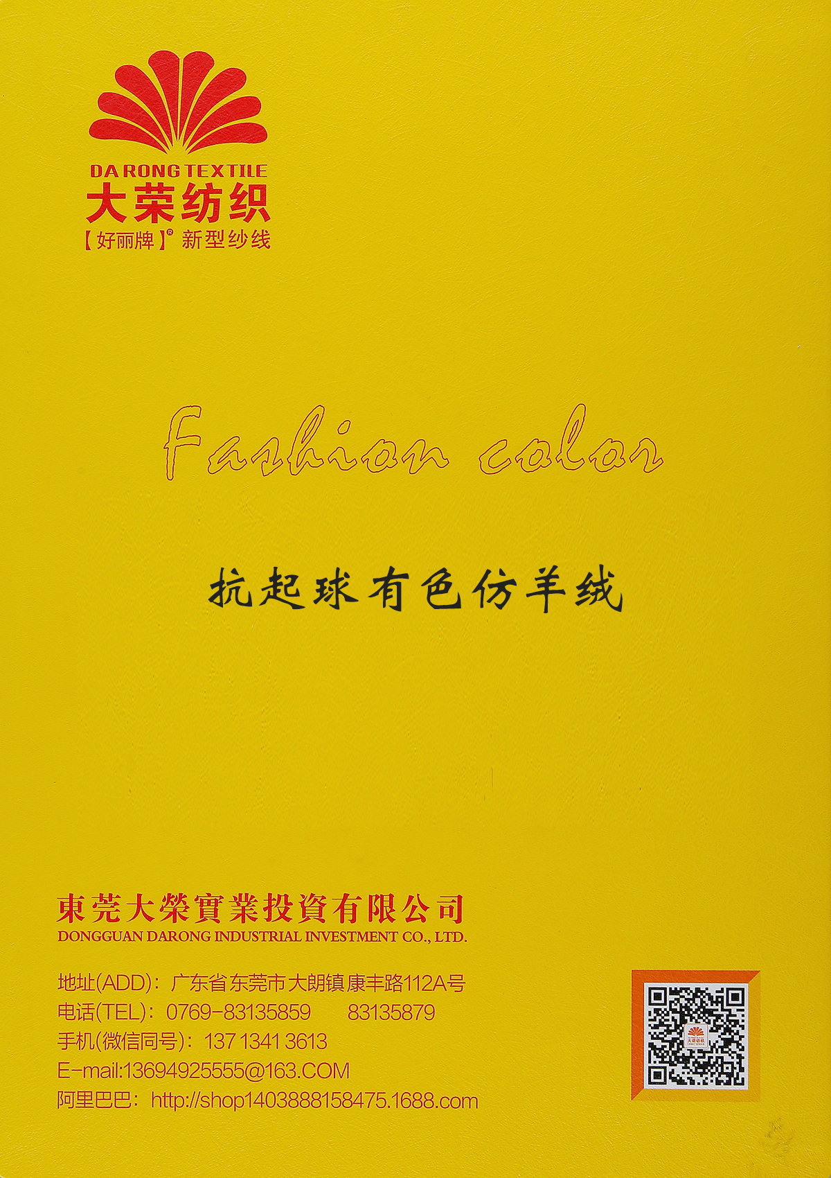 24S/2 26S/2 28S/2抗起球有色仿羊绒