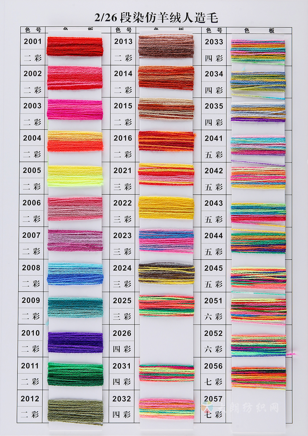 24S/2 26S/2 28S/2抗起球有色仿羊绒