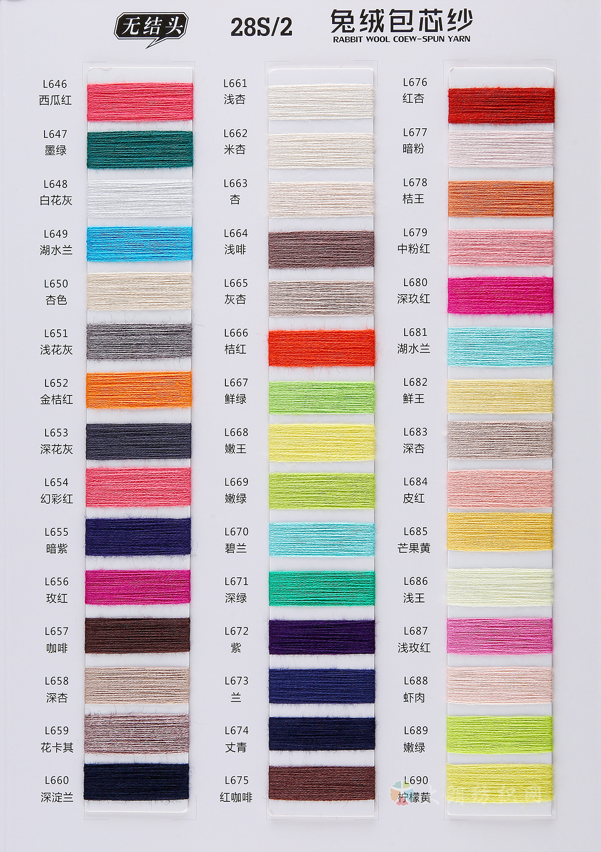 28S/2兔绒包芯纱