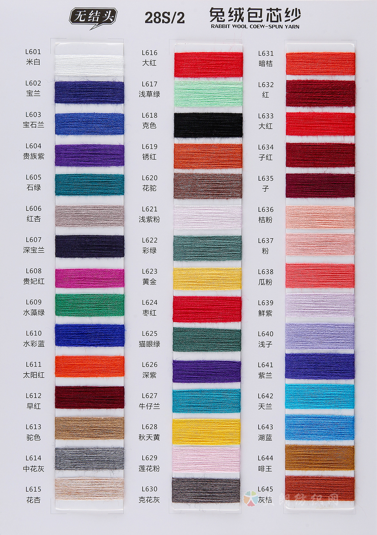 28S/2兔绒包芯纱