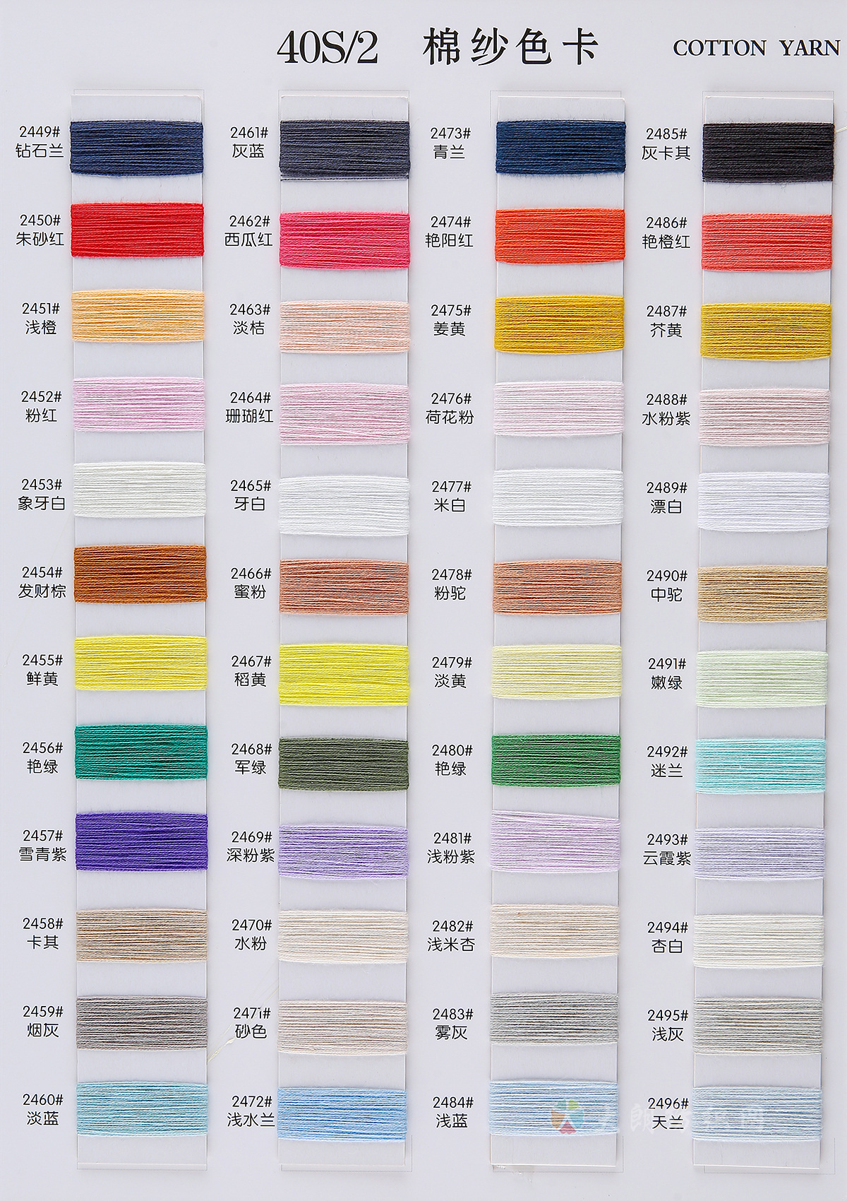 10S/2 20S/2 40S/2 60S/2棉纱