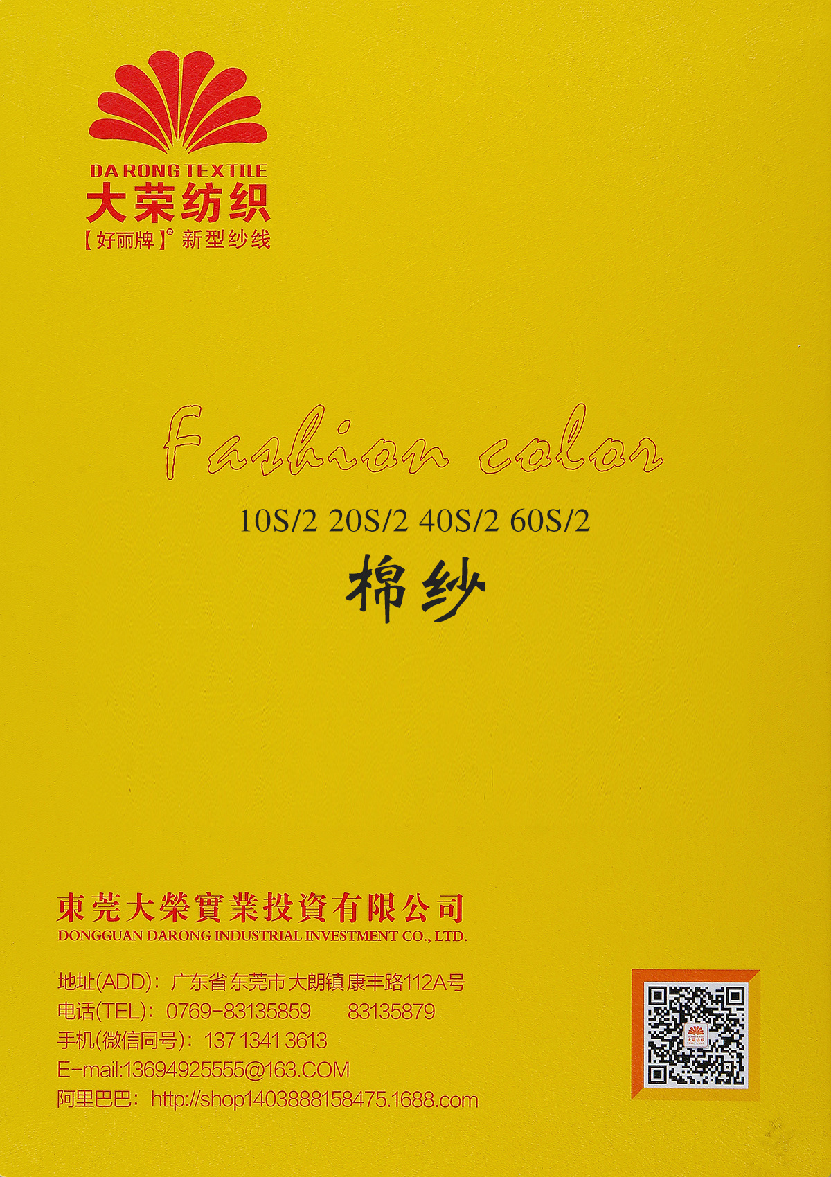 10S/2 20S/2 40S/2 60S/2棉纱