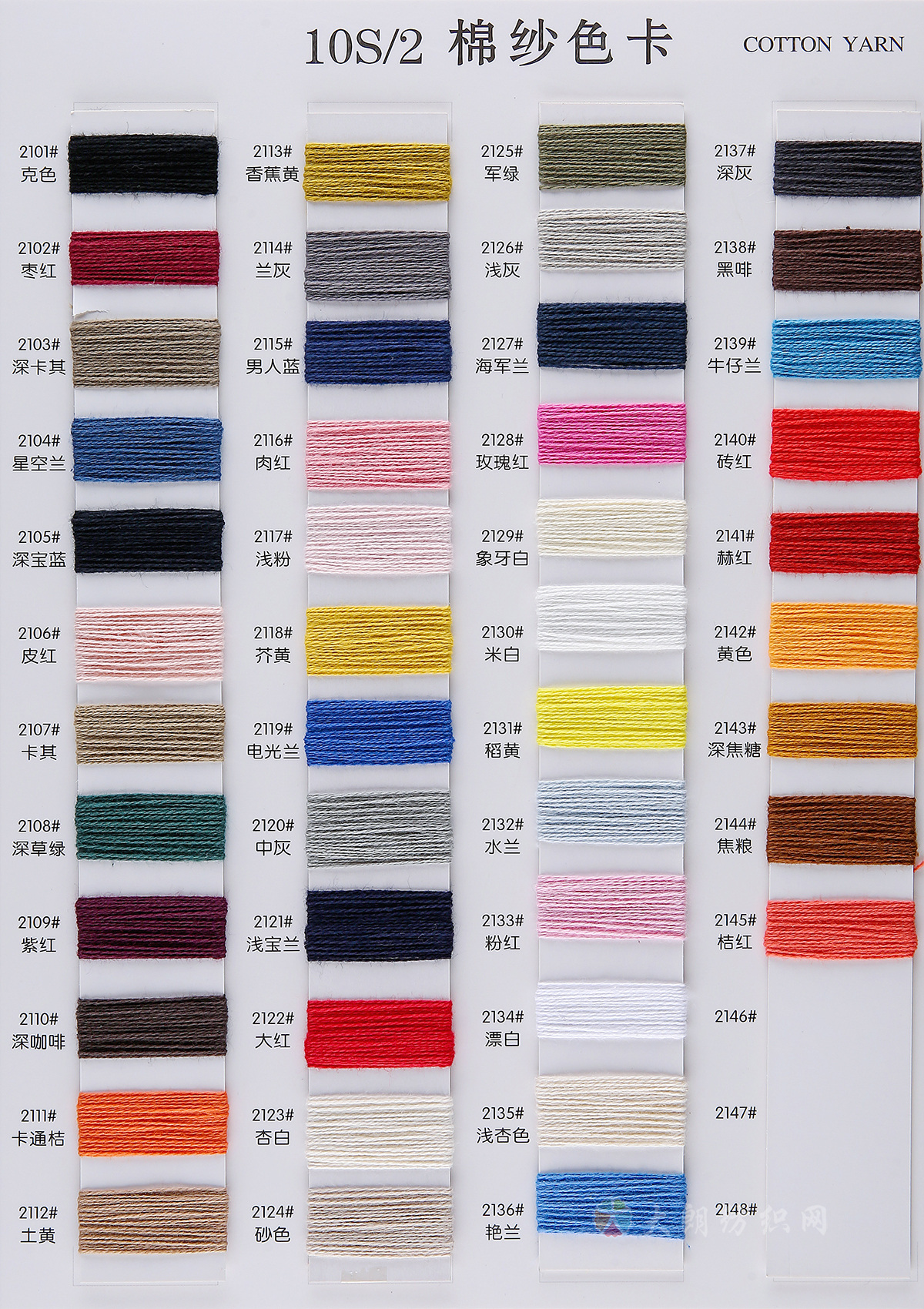 10S/2 20S/2 40S/2 60S/2棉纱