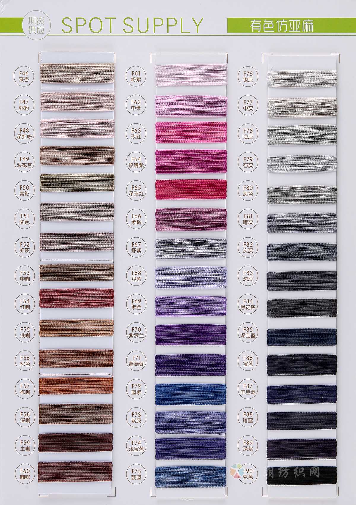 24NM/1有色仿亚麻