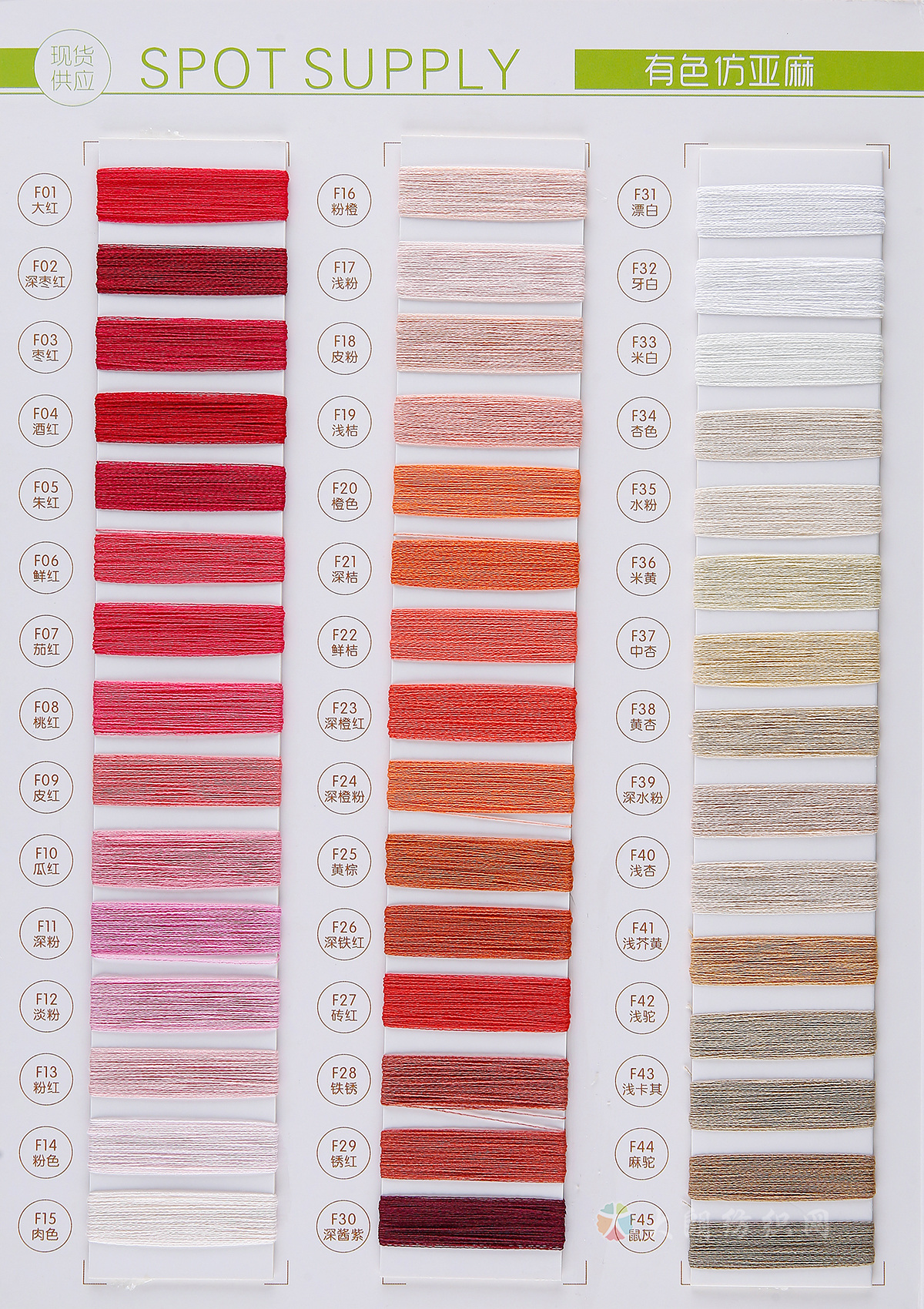 24NM/1有色仿亚麻