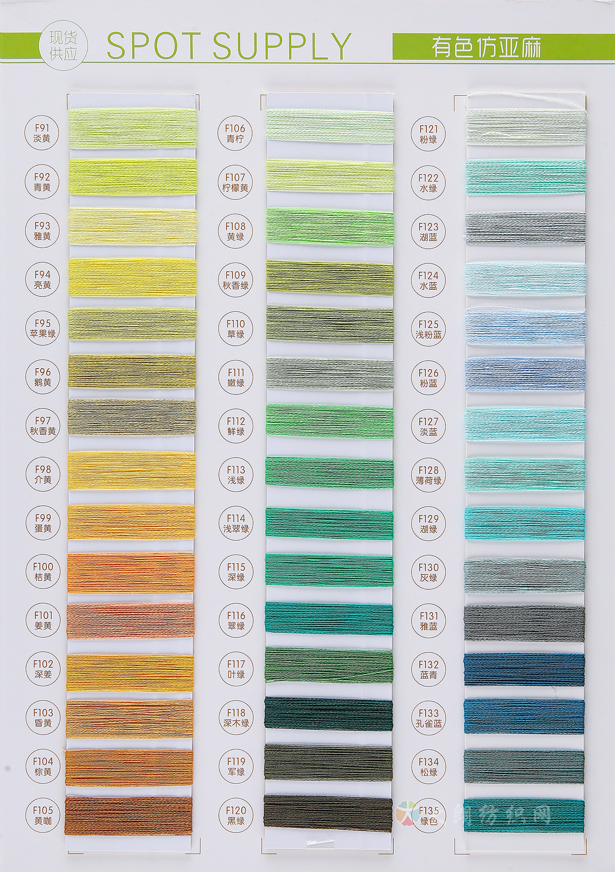 24NM/1有色仿亚麻