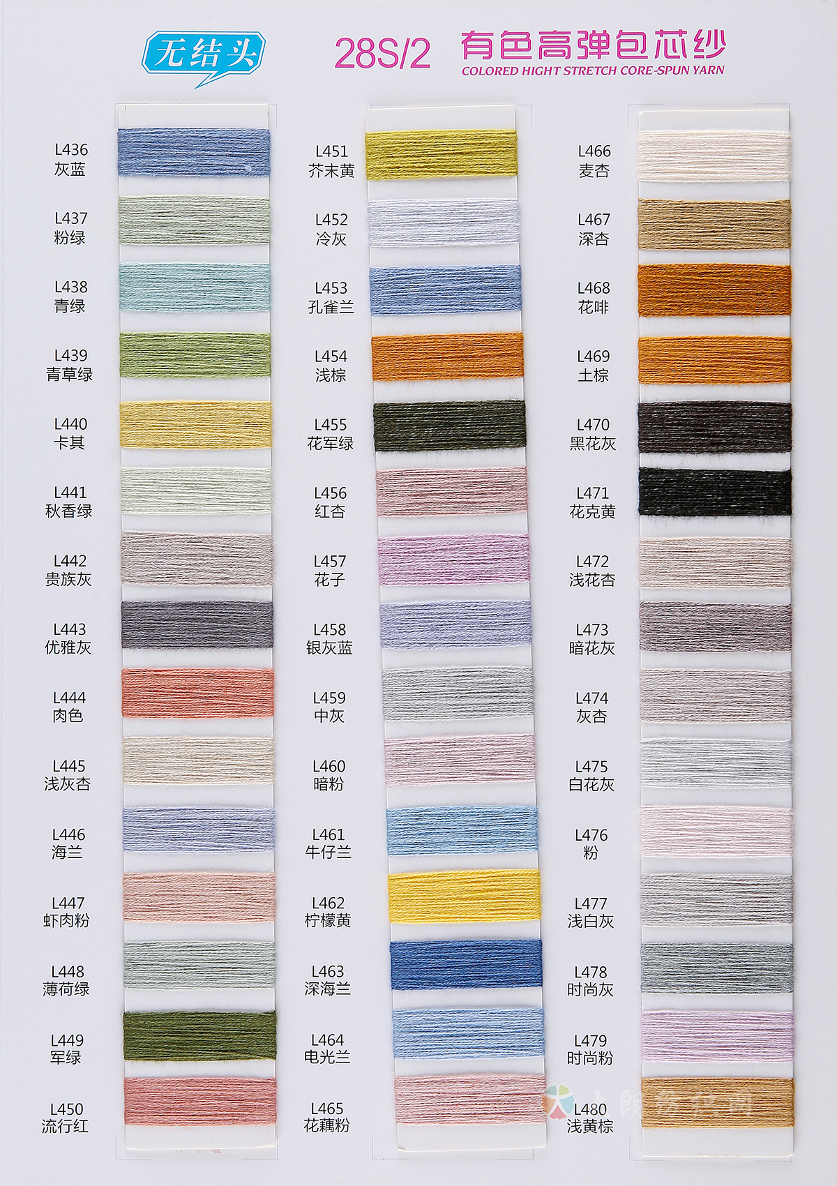 28S/2高弹包芯纱