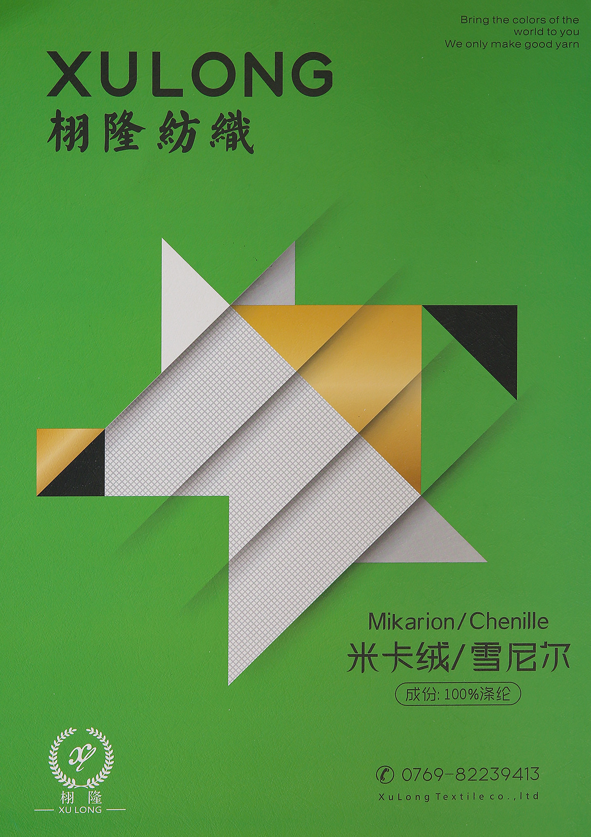 6支 10支 15支米卡绒/雪尼尔