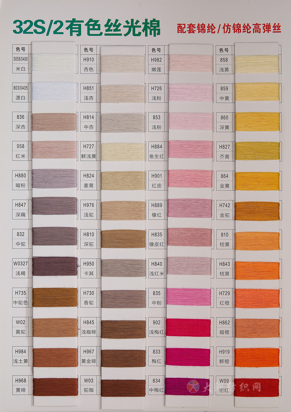 2/32有色丝光棉