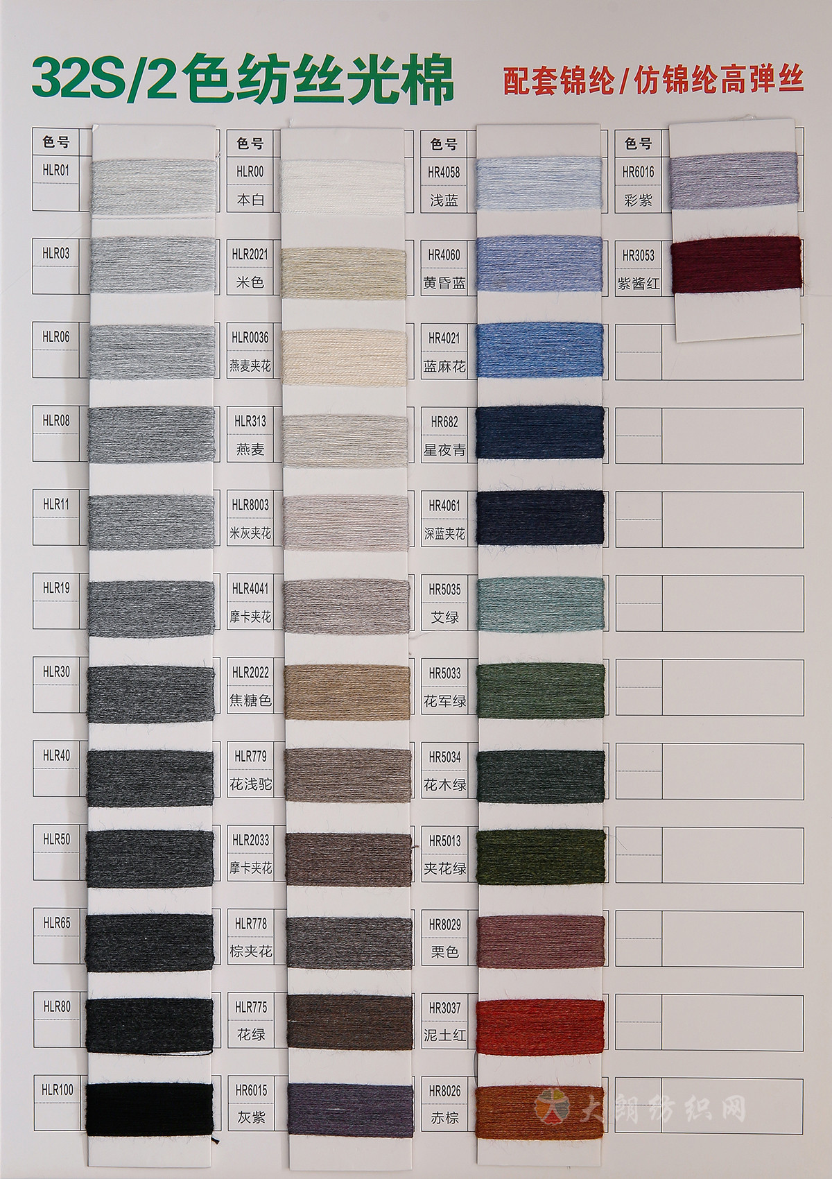 2/32有色丝光棉