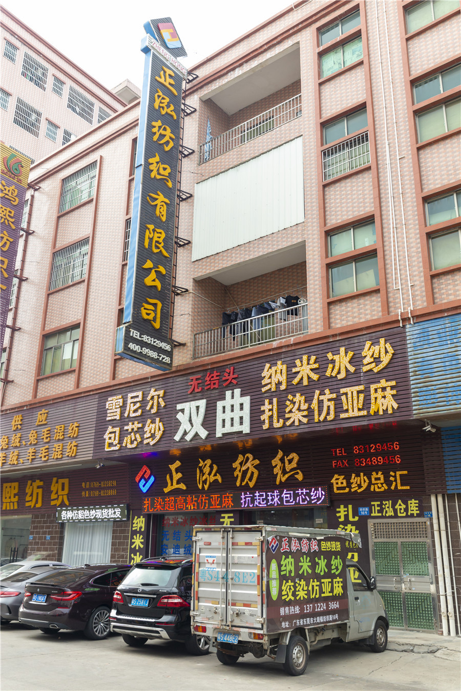 公司门店