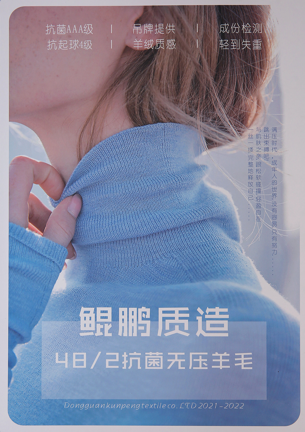 48/2抗菌无压羊毛