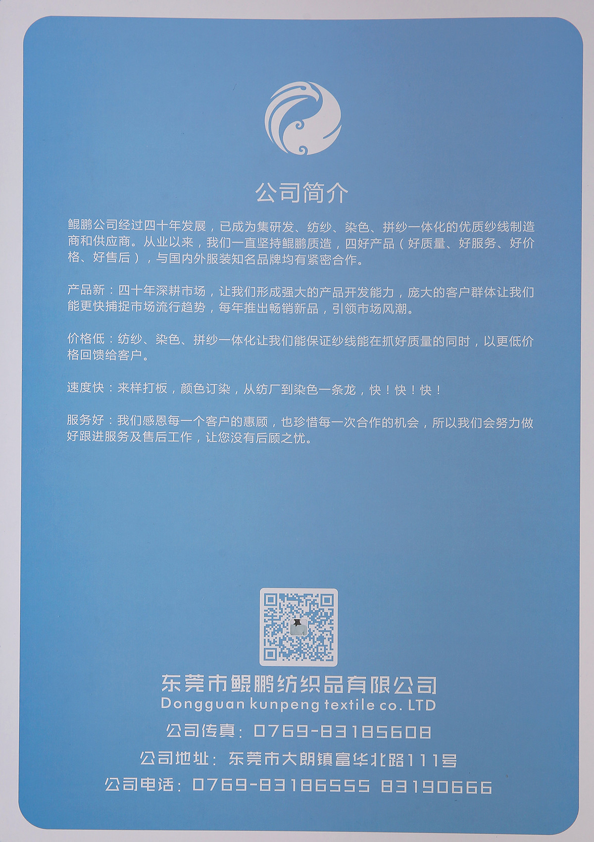 48/2抗菌无压羊毛