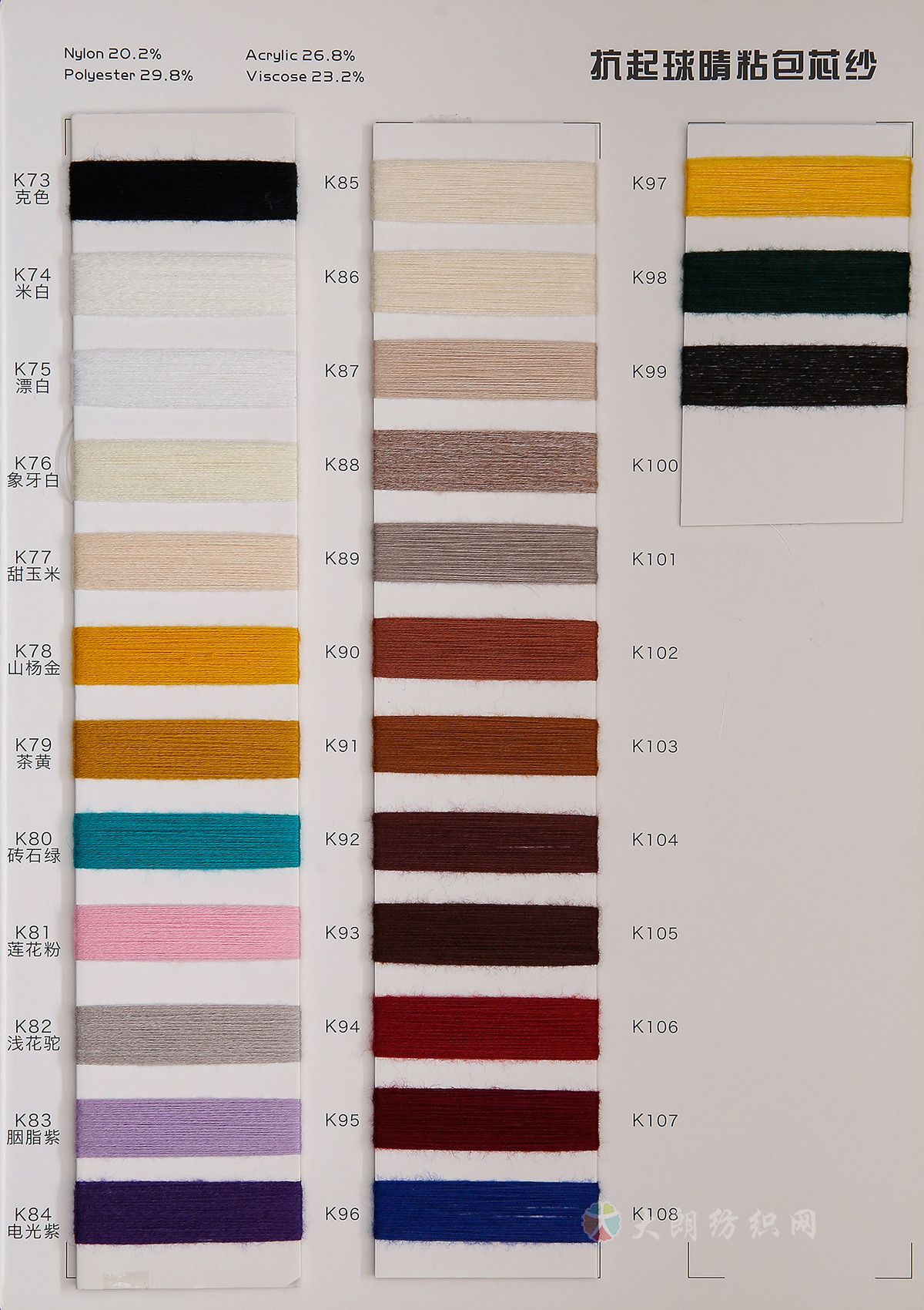 28S/2抗起球晴粘包芯纱