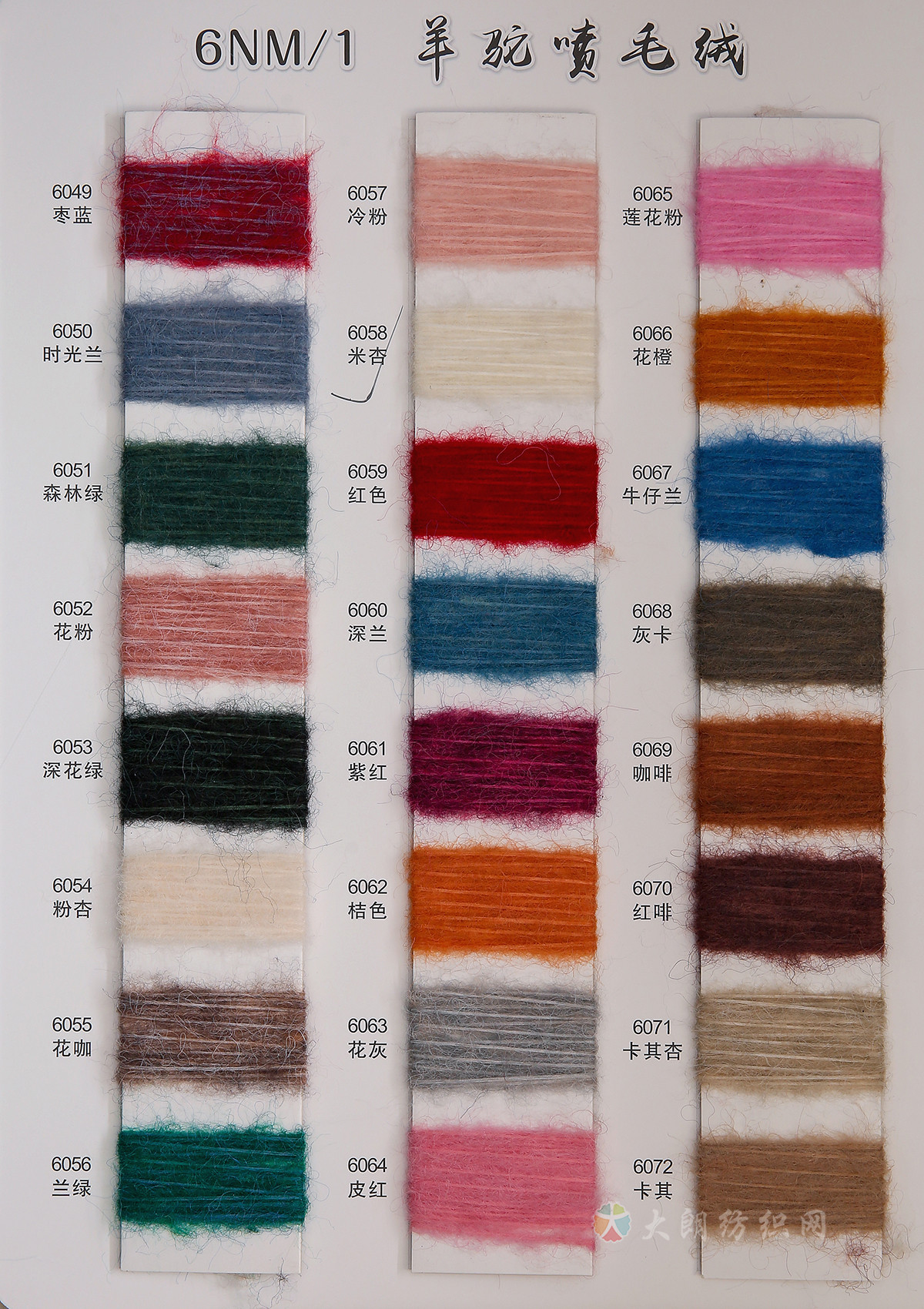 1/6NM羊驼喷毛纱