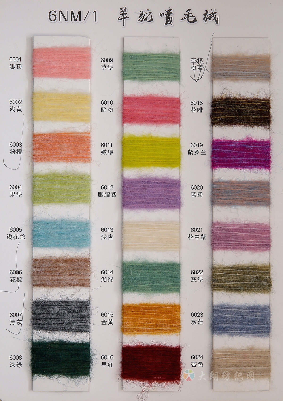 1/6NM羊驼喷毛纱