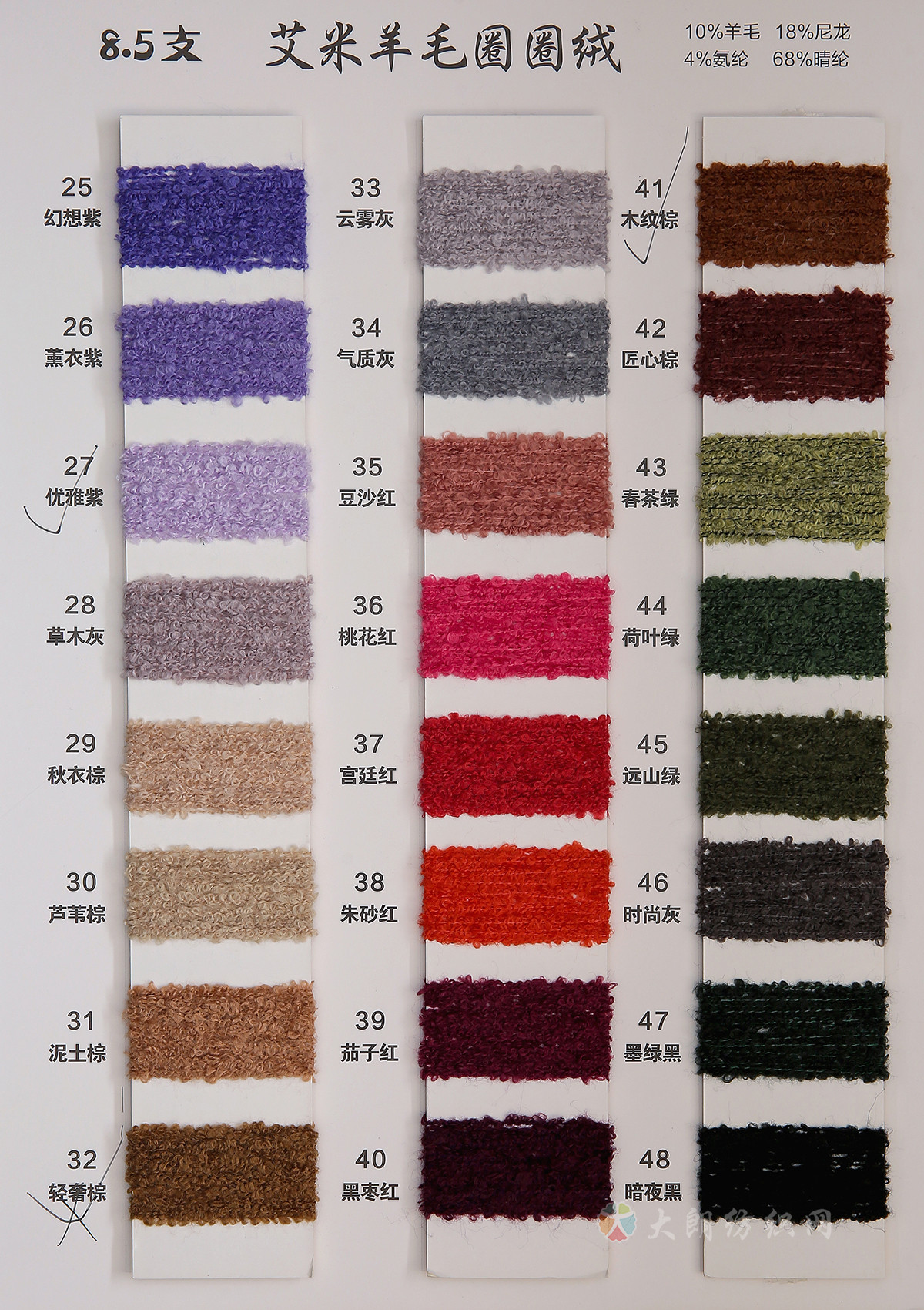 8.5支艾米羊毛圈圈绒
