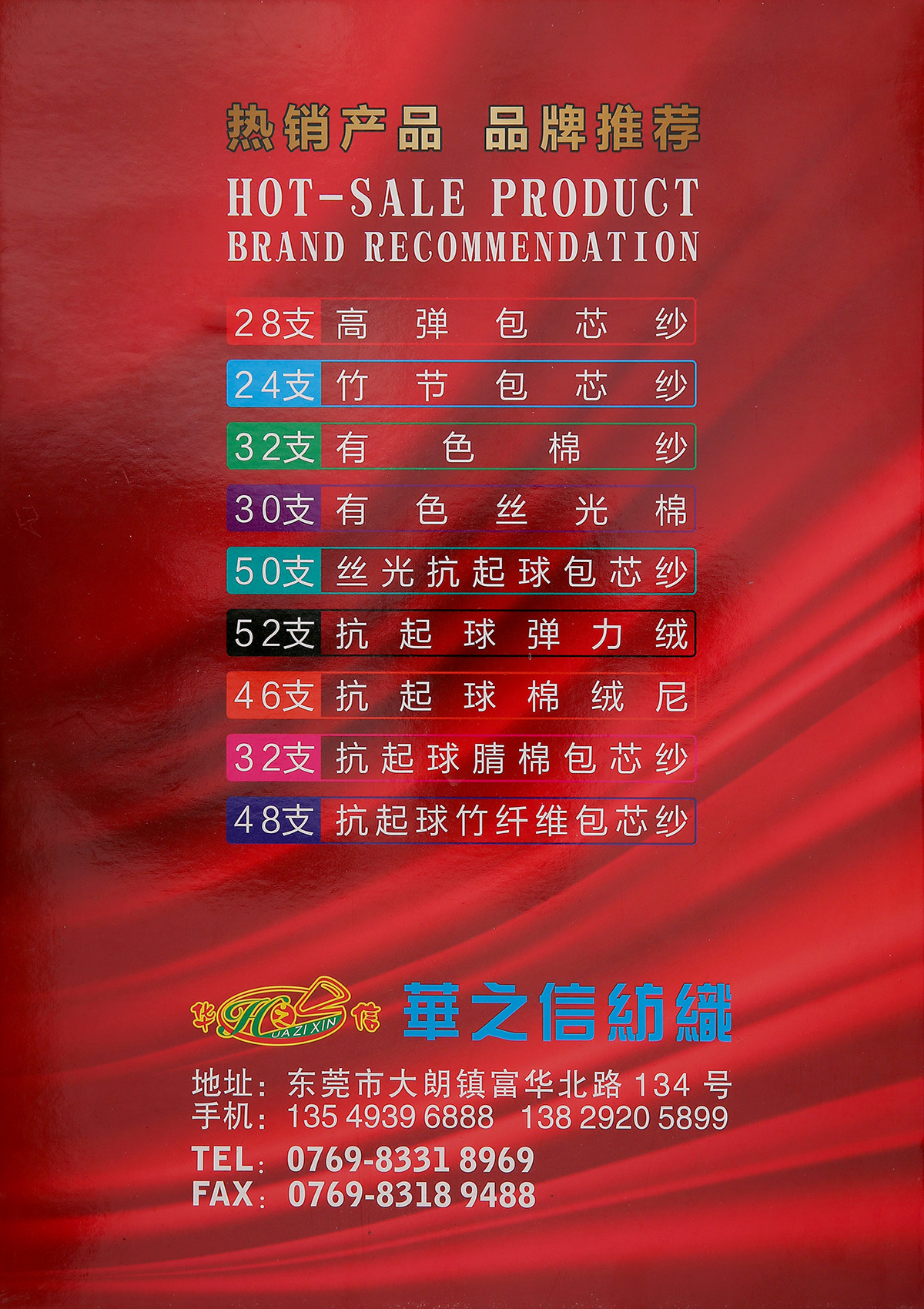 32/2抗起球雅赛尔丝棉