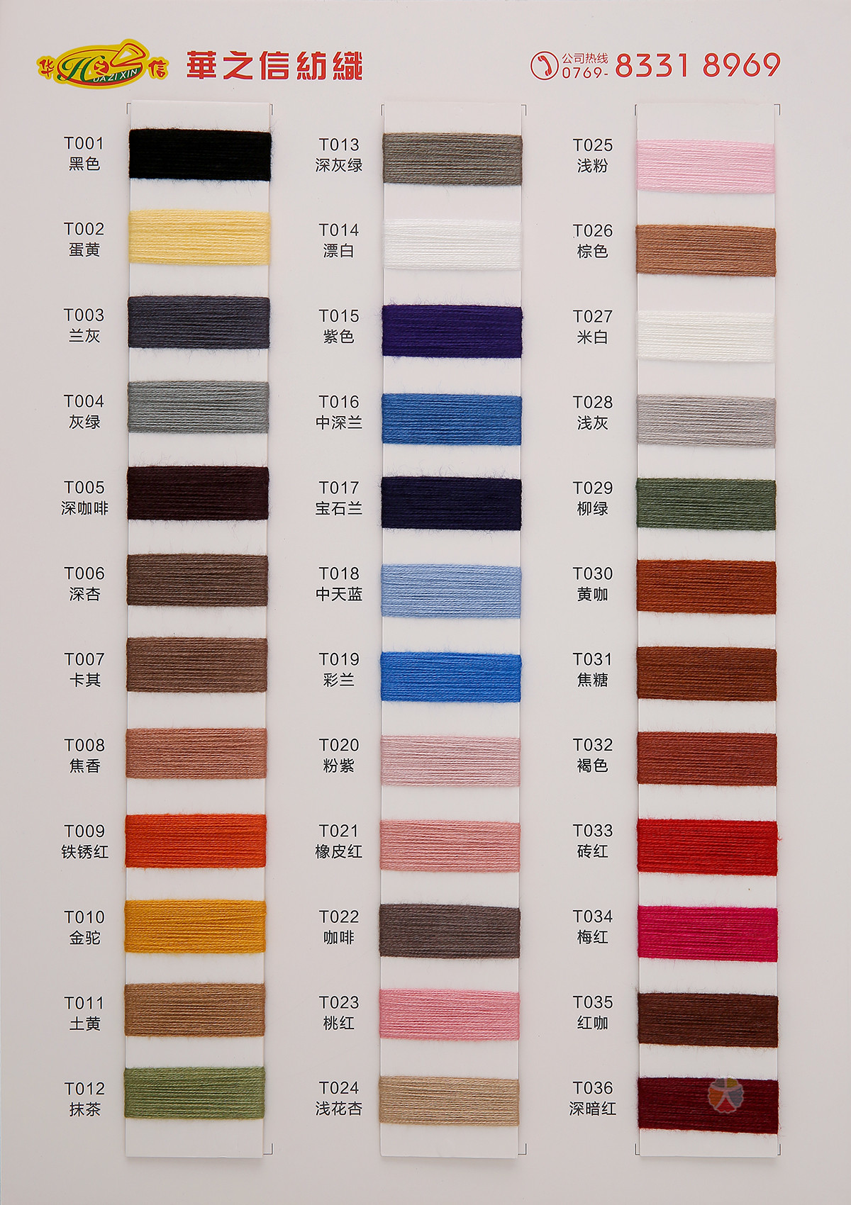 2/52抗起球有色弹力绒