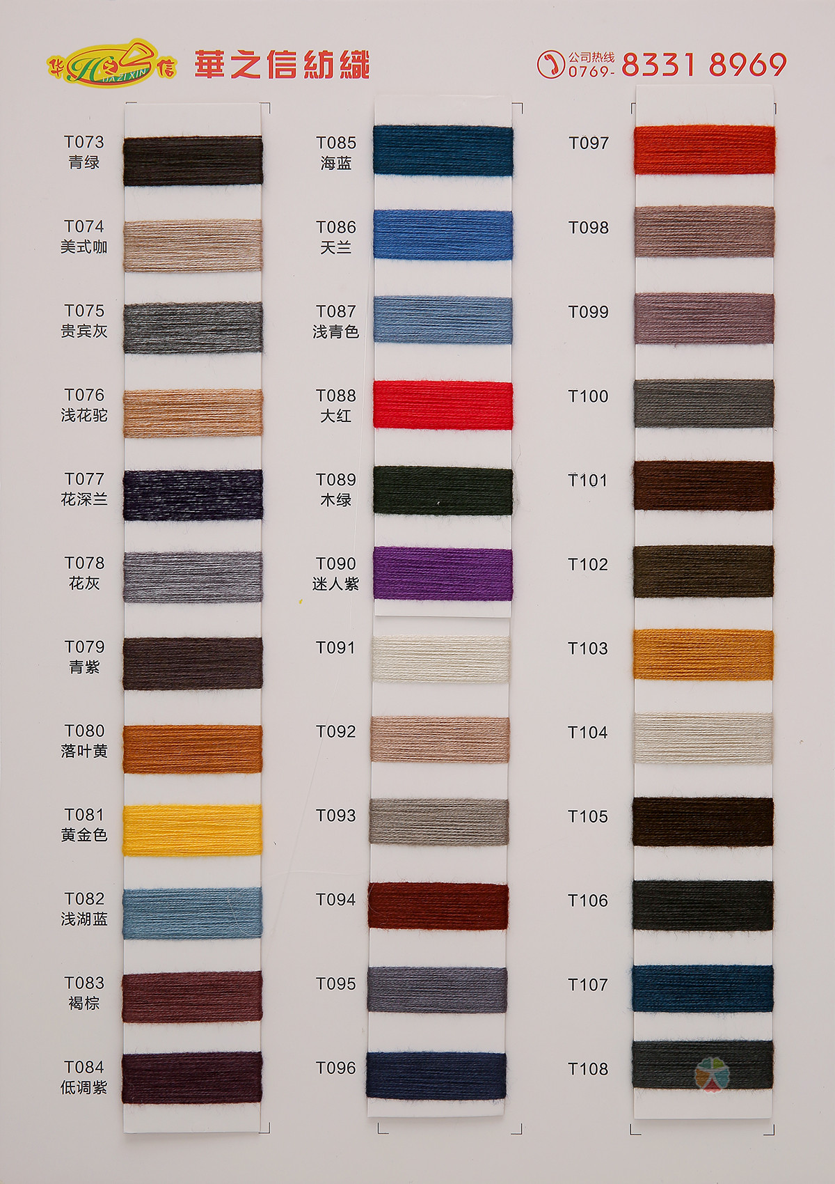 2/52抗起球有色弹力绒