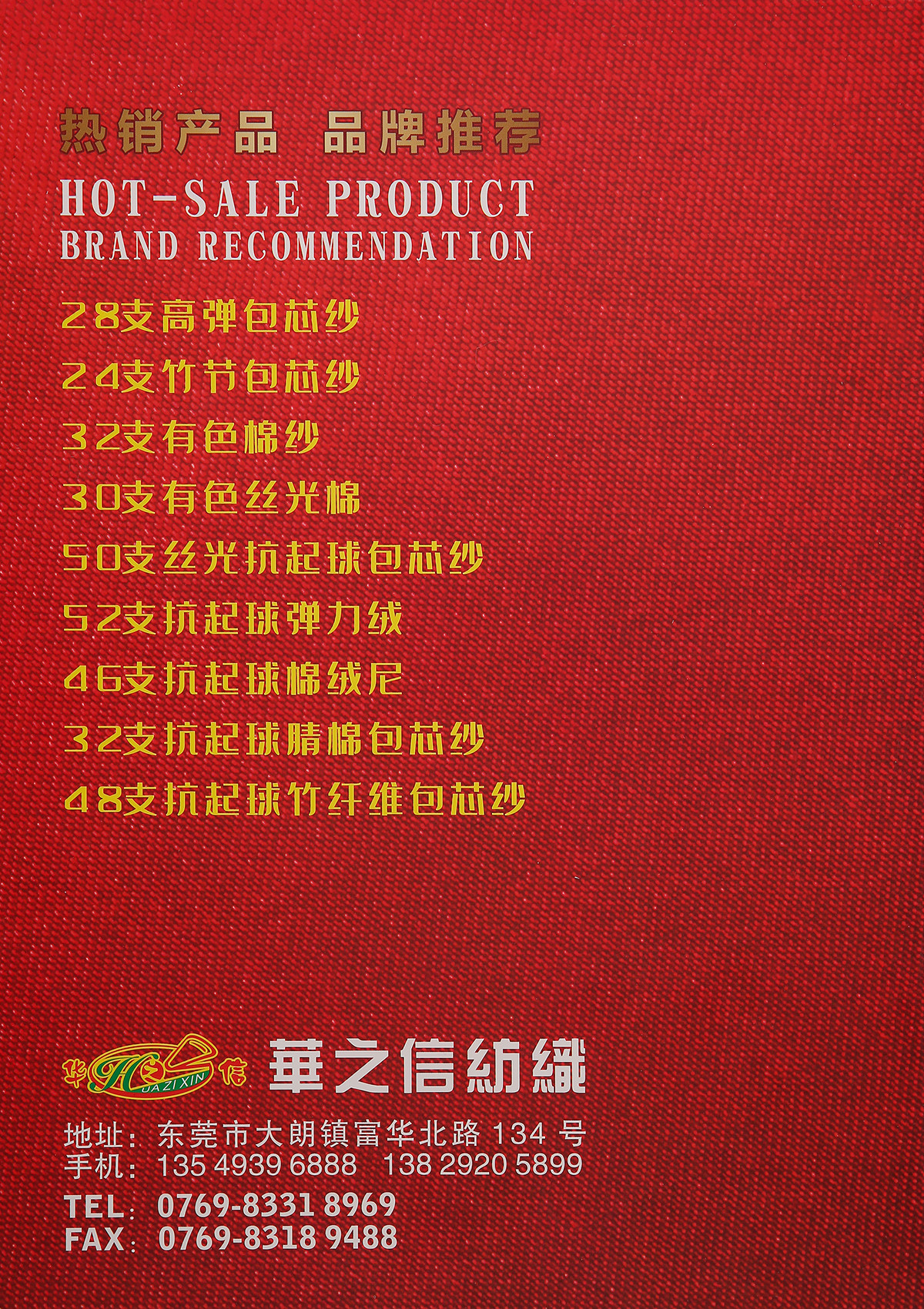 2/52抗起球有色弹力绒