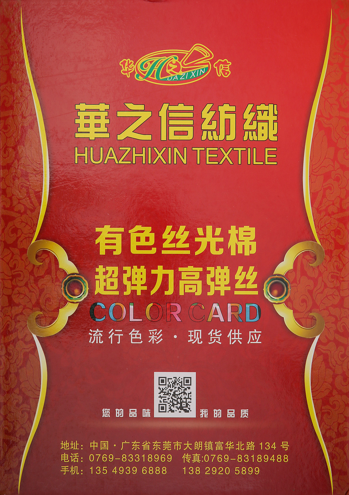 有色丝光棉 超弹力高弹丝