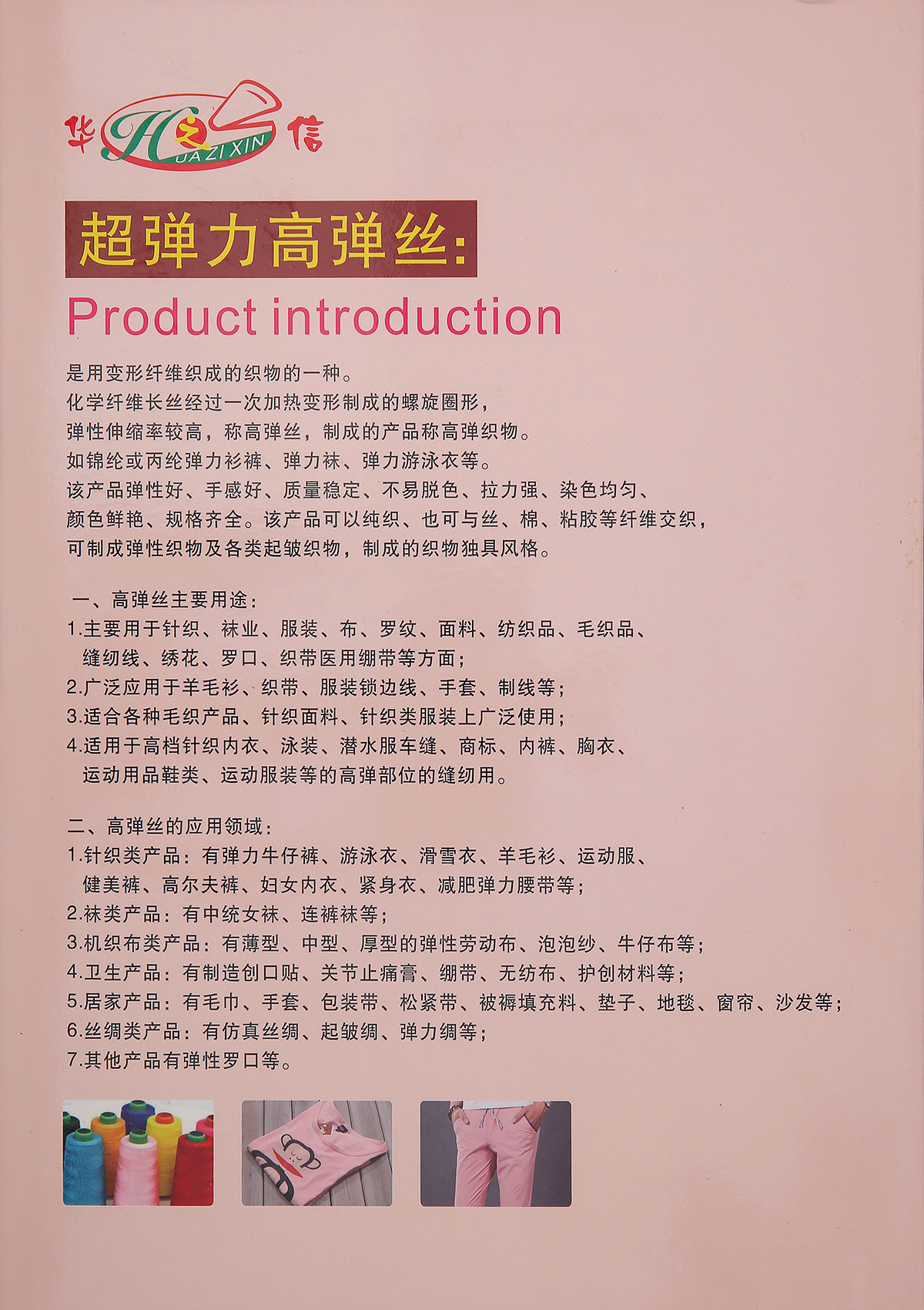 有色丝光棉 超弹力高弹丝