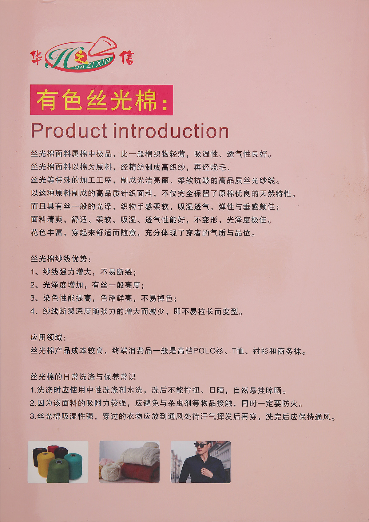 有色丝光棉 超弹力高弹丝