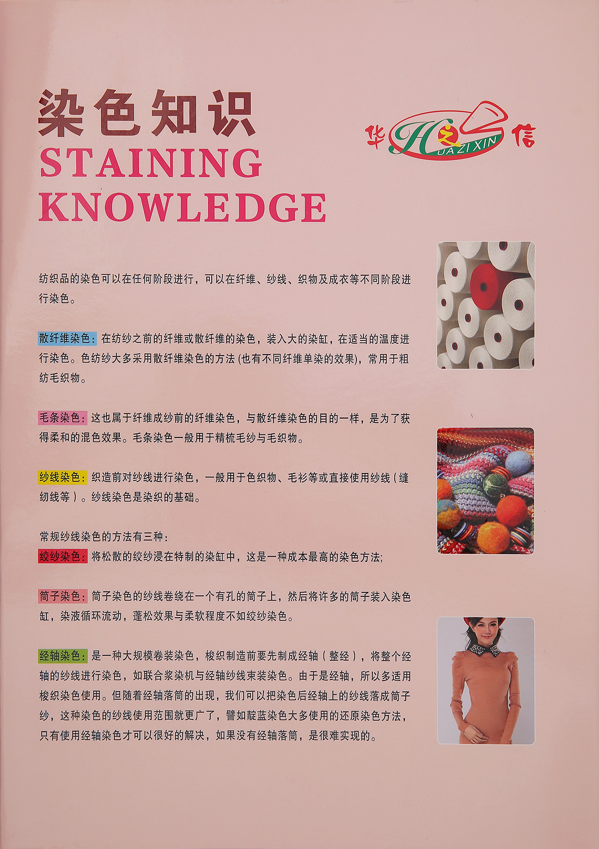 有色丝光棉 超弹力高弹丝