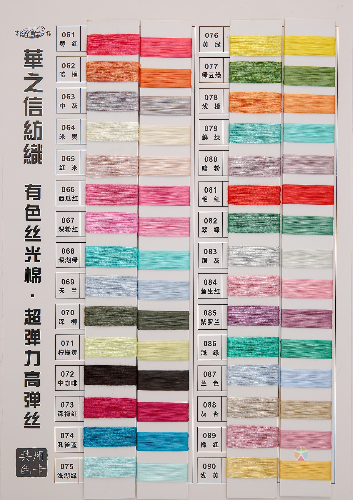 有色丝光棉 超弹力高弹丝