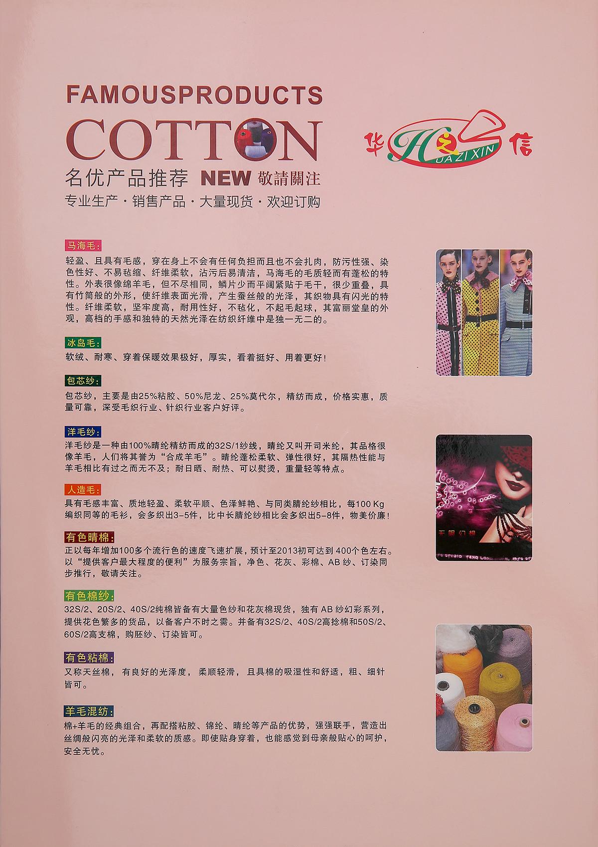 有色丝光棉 超弹力高弹丝