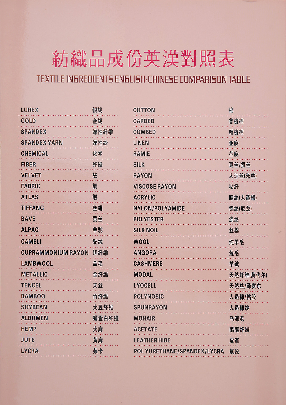 有色丝光棉 超弹力高弹丝