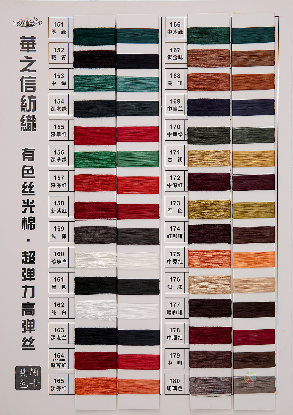 有色丝光棉 超弹力高弹丝