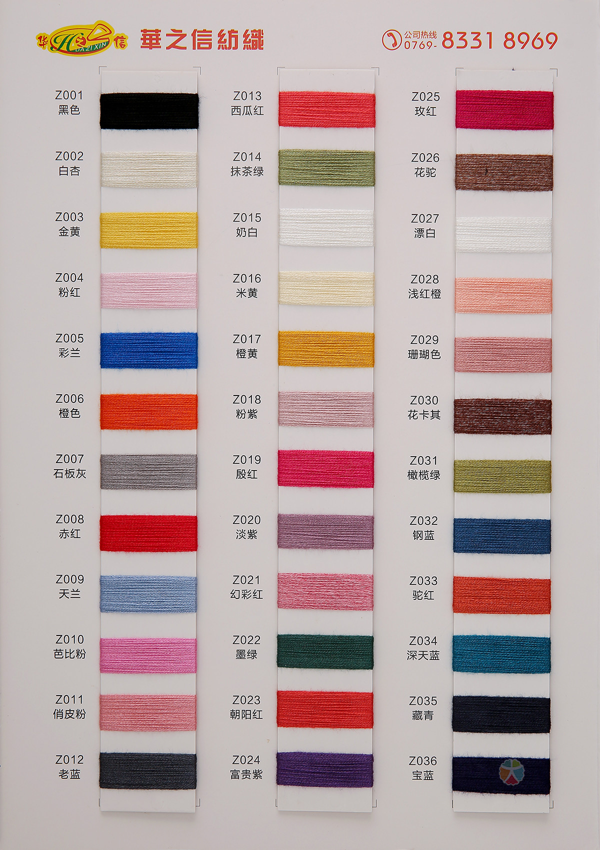 2/48抗起球竹纤维苞芯纱