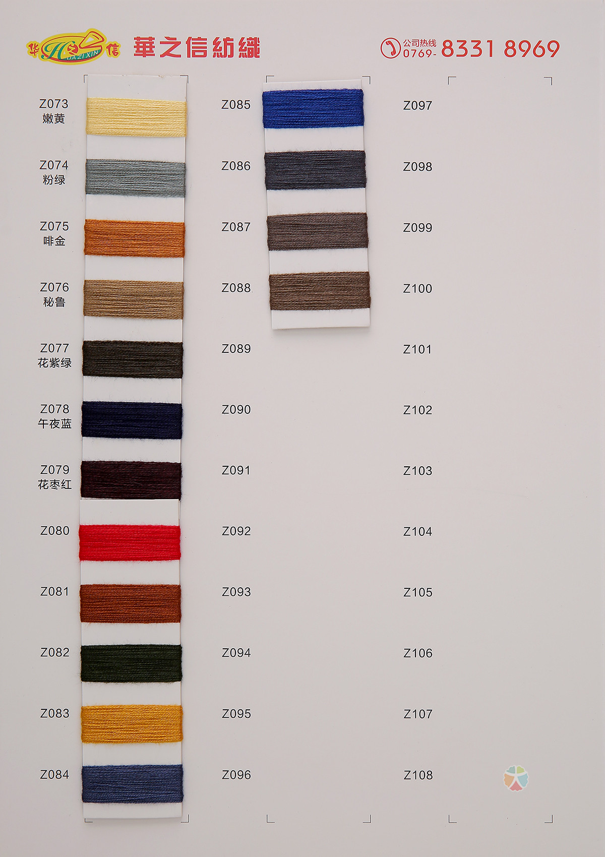 2/48抗起球竹纤维苞芯纱